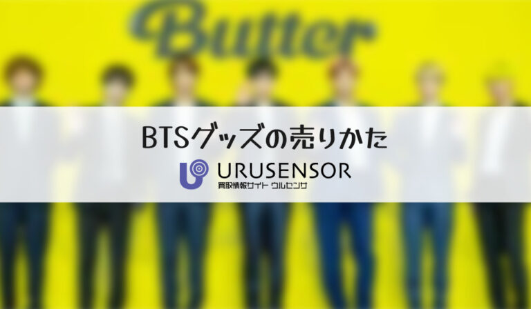 防弾少年団(BTS) - 新品 未開封 公式 BTS アンケートトレカ 非売品