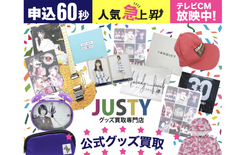 声優グッズの 上手な売り方 を元買取店員が教えます 声優グッズの 上手な売り方 を元買取店員が教えます